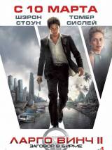 Превью постера #47932 к фильму "Ларго Винч 2: Заговор в Бирме"  (2011)