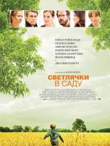 Превью постера #3881 к фильму "Светлячки в саду" (2008)