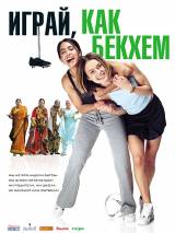 Превью постера #48386 к фильму "Играй как Бэкхем"  (2002)