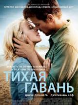 Превью постера #48417 к фильму "Тихая гавань" (2013)