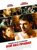 Превью постера #3936 к фильму "Бой без правил"  (2009)