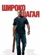 Превью постера #3948 к фильму "Широко шагая"  (2004)