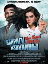 Превью постера #3952 к фильму "Напряги извилины" (2008)