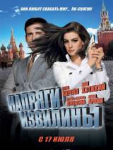 Превью постера #3953 к фильму "Напряги извилины" (2008)