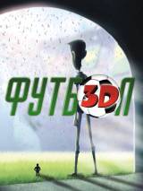 Превью постера #49098 к мультфильму "Суперкоманда"  (2013)