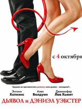 Превью постера #3999 к фильму "Дьявол и Дэниэл Уэбстер"  (2003)