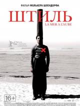 Превью постера #49511 к фильму "Штиль" (2011)