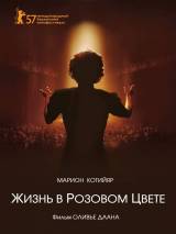 Превью постера #49771 к фильму "Жизнь в розовом цвете"  (2007)