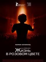 Превью постера #49773 к фильму "Жизнь в розовом цвете" (2007)