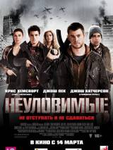 Превью постера #49895 к фильму "Неуловимые"  (2012)