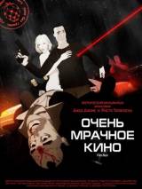 Превью постера #49958 к мультфильму "Очень мрачное кино" (2007)