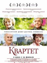 Превью постера #50223 к фильму "Квартет" (2012)