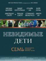 Превью постера #50328 к фильму "Невидимые дети" (2005)