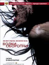 Превью постера #50525 к фильму "Волки - оборотни"  (2006)