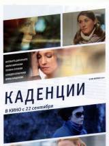 Превью постера #50560 к фильму "Каденции" (2010)
