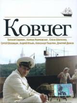 Превью постера #50566 к фильму "Ковчег"  (2002)