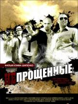 Превью постера #50587 к фильму "Непрощенные" (2009)