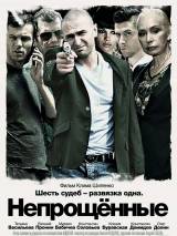 Превью постера #50588 к фильму "Непрощенные"  (2009)