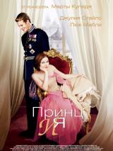Превью постера #50606 к фильму "Принц и я" (2004)
