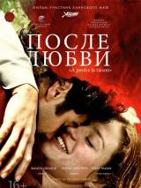 Превью постера #50659 к фильму "После любви"  (2012)