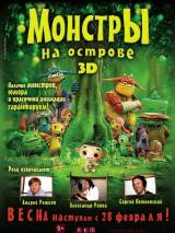 Превью постера #50672 к мультфильму "Монстры на острове 3D" (2011)