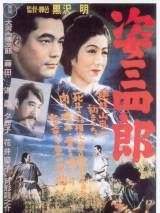Превью постера #51396 к фильму "Легенда о великом мастере дзюдо" (1943)