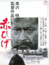 Превью постера #51503 к фильму "Красная борода" (1965)
