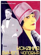 Превью постера #51532 к фильму "Ринг" (1927)