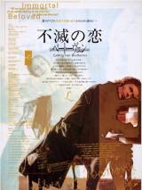 Превью постера #51885 к фильму "Бессмертная возлюбленная" (1994)