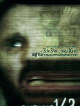 Превью постера #51941 к фильму "Квартира 143"  (2011)