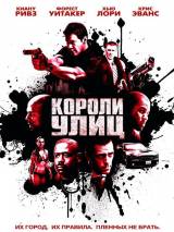 Превью постера #4262 к фильму "Короли улиц" (2008)