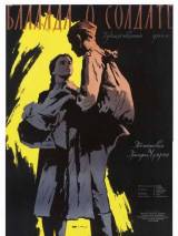 Превью постера #52418 к фильму "Баллада о солдате" (1959)