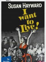 Превью постера #52451 к фильму "Я хочу жить!" (1958)