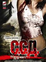 Превью постера #4280 к фильму "С.С.Д." (2008)