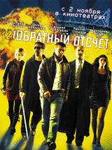 Превью постера #4281 к фильму "Обратный отсчет" (2006)