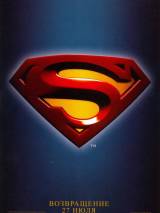 Превью постера #52571 к фильму "Возвращение Супермена" (2006)