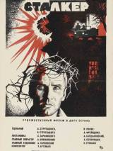 Превью постера #52684 к фильму "Сталкер" (1979)