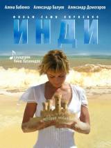 Превью постера #4302 к фильму "Инди" (2007)