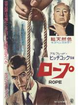 Превью постера #52830 к фильму "Веревка"  (1948)
