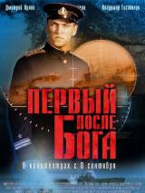 Превью постера #4320 к фильму "Первый после Бога"  (2005)