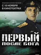 Превью постера #4321 к фильму "Первый после Бога" (2005)