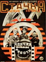 Превью постера #53034 к фильму "Стачка" (1925)