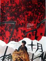 Превью постера #53039 к фильму "Октябрь"  (1927)