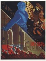 Превью постера #53040 к фильму "Октябрь"  (1927)