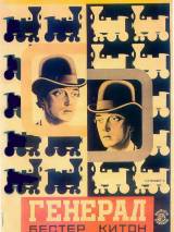 Превью постера #53148 к фильму "Паровоз Генерал" (1926)