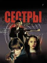 Превью постера #4328 к фильму "Сестры" (2001)