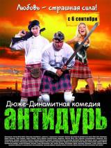 Превью постера #4332 к фильму "Антидурь"  (2007)