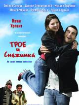 Превью постера #4333 к фильму "Трое и Снежинка" (2007)