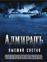 Превью постера #448 к фильму "Адмиралъ"  (2008)