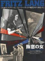 Превью постера #53722 к фильму "Женщина в окне" (1944)